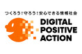 2026年度ICTリテラシーに係る実態調査の結果公表　リテラシーテストの全問不正解者の割合、偽・誤情報の拡散経験有無で2倍差