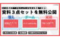 「個人・組織・チーム」3つの視点で"プロジェクトが止まる理由"を整理。ホワイトペーパー3点セットを無料公開
