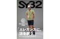 「エレガンスに、涼を装う」SY32 by SWEET YEARS GOLF 夏ゴルフの新スタイル