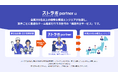 構造設計ジョブマッチングサービス「ストラボpartner」が急成長。登録エンジニア200名 、企業からの構造設計依頼100件突破！