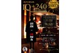 【演劇×謎解き×没入空間】B.B.S. Event Diningで参加型謎解き公演『IQ+240〜コートを羽織れば名推理〜』開催