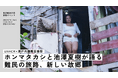 【世界難民の日 特別イベント】UNHCR×瀬戸内国際芸術祭 ホンマタカシと池澤夏樹が語る難民の旅路、新しい故郷