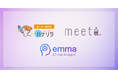 鼻うがい製品「ハナリラ」、および妊活・妊娠・育活サポートブランド「meeta」にて、AIモール運用サービス『emma』を導入