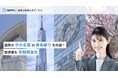 【福岡県の中小企業に特化】資金調達の「ファクタリング」サービスを提供開始