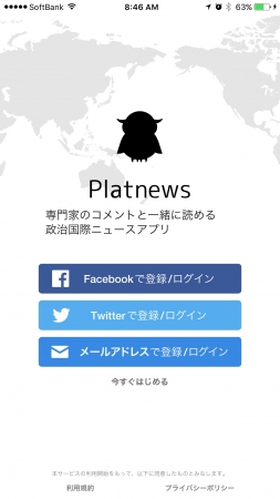 「Platnews」ログイン画面