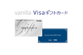 Visaギフトカード、Visa e ギフトが自治体施策に採用されています
