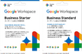 GoogleWorkspace カード 販売開始のお知らせ