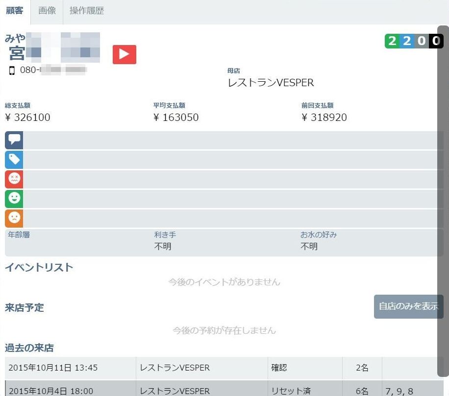 業界初 複数posメーカーとの連携による新機能 Pos 連携台帳 を開発し 飲食店 レストランの予約 顧客管理システム Tablesolution に機能追加 株式会社vesperのプレスリリース