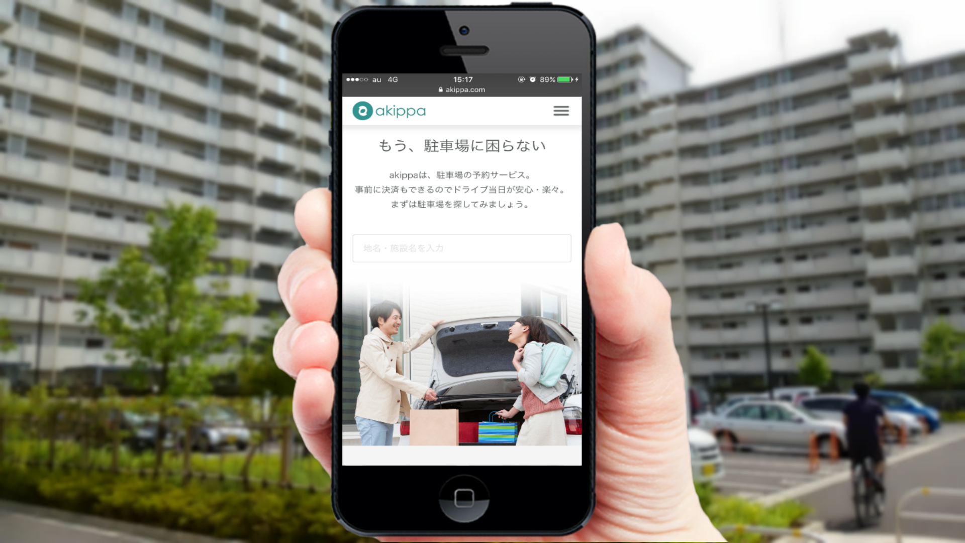 akippaがＵＲ都市機構の団地駐車場でサービス開始