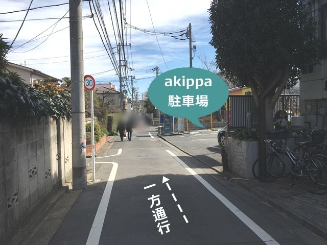 akippaが京王不動産と業務提携契約