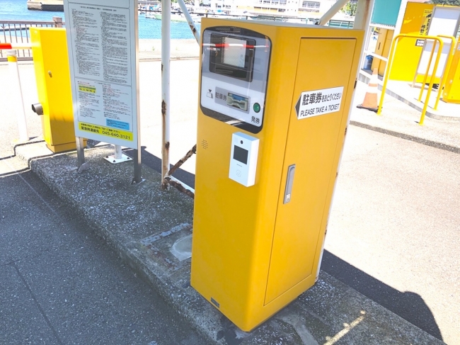 八景島シーパラダイス駐車場回数券 - 遊園地・テーマパーク