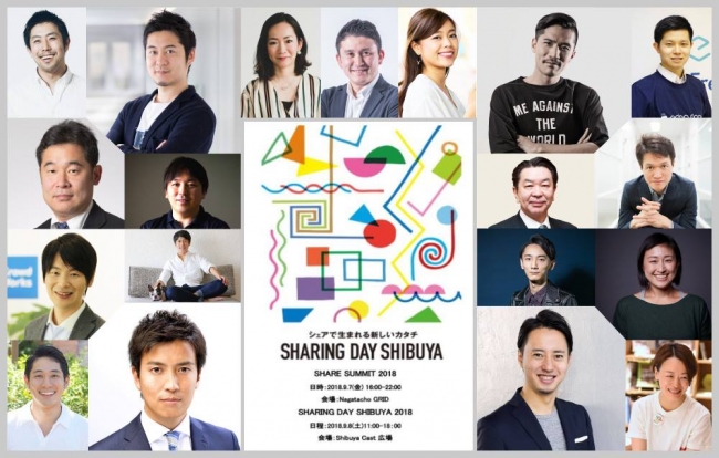  SHARING DAY SHIBUYA 2018