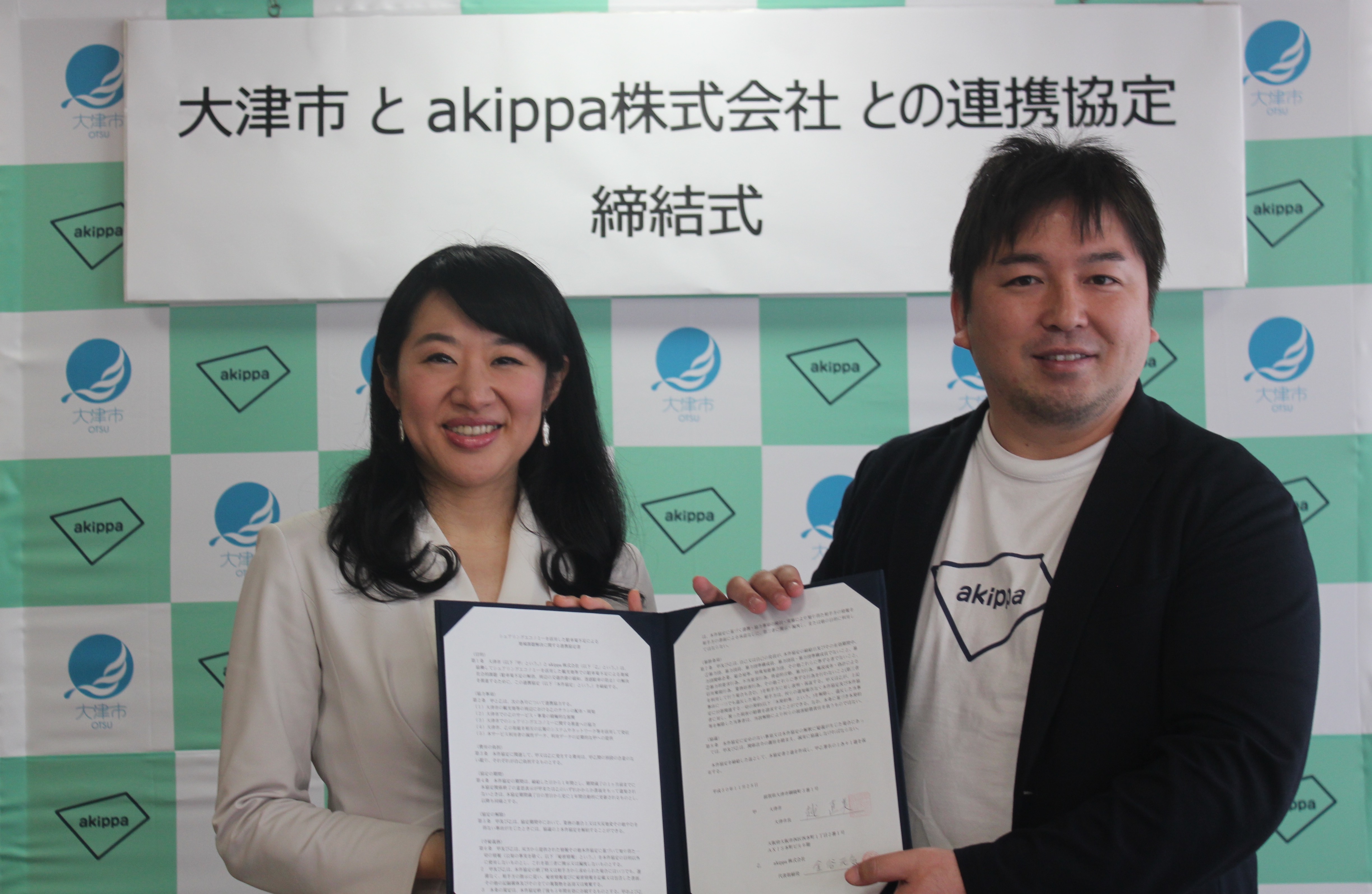 akippaと滋賀県大津市、シェアリングエコノミーを活用した観光地の渋滞緩和を目的に協定を締結