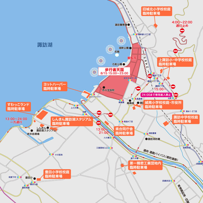 第75回諏訪湖祭湖上花火大会 公式有料駐車場 予約サイトを公開。予約は