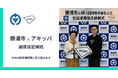 akippa、千葉県勝浦市と連携協定を締結。観光地周辺の駐車場問題に取り組みます