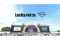 大型音楽フェス『LuckyFes'25』の公式駐車券・テント券の予約販売をアキッパにて開始