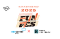 NAKASHIBETSU FUN FES.2025にてアキッパでの公式駐車場運営が決定
