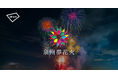 「泉州夢花火 in 泉南 2025」にてアキッパでの公式駐車場運営が決定