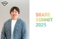 akippaCEOが、シェアリングエコノミーの祭典「SHARE SUMMIT 2025」のクロージングセッションに登壇決定