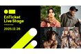 akippa主催の音楽ライブ「EnTicket Live Stage 2025.12.26 Powered by akippa」の開催が決定