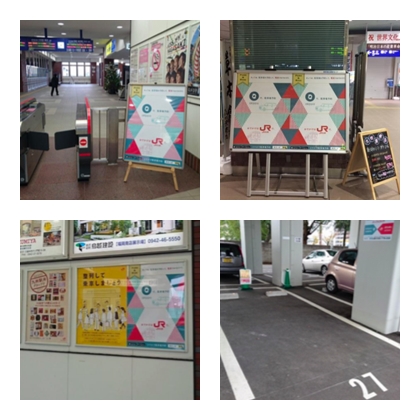 久留米駅改札口前、新大牟田駅構内、佐賀高架下駐車場内に設置されたakippaコラボ看板。