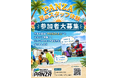 子どもが“守る側”になる夏[PANZAぎふ清流里山公園]