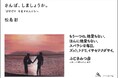 【新刊】出雲ことば指導として「ばけばけ」の撮影現場を見続けた松島 彩が描くパステル画集『さんぽ、しましょうか。「ばけばけ」を愛する人たちへ』を発刊！