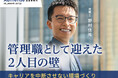 管理職を務める男性弁護士が、2度目の「育児のための休業」を取得｜Authense法律事務所