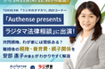 共同親権で何が変わる？離婚後の親権・養育費・子どもとの関わり方について弁護士が解説 ｜Authense法律事務所