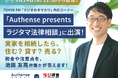 実家を相続したら、住む？貸す？売る？弁護士が玉川徹さんと考える、「実家をどうするか」で変わる税金や注意点｜Authense法律事務所