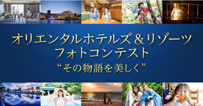 ホテルマネージメントジャパン × 東京カメラ部＞「オリエンタル