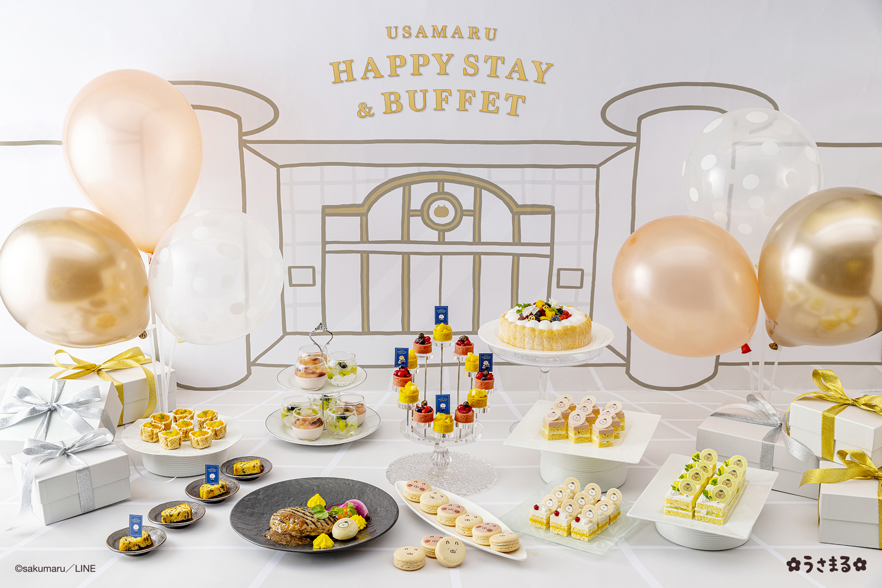 ヒルトン東京お台場】「USAMARU HAPPY STAY & BUFFET」｜HMJのプレス