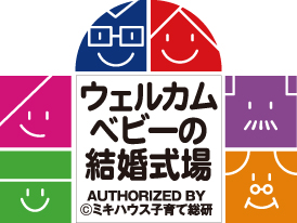 オリエンタルホテル 東京ベイ ママとプレママ403の声から生まれた 新ウエディングプラン ママニティプラン 2月1日より販売開始 株式会社ホテル マネージメントジャパンのプレスリリース