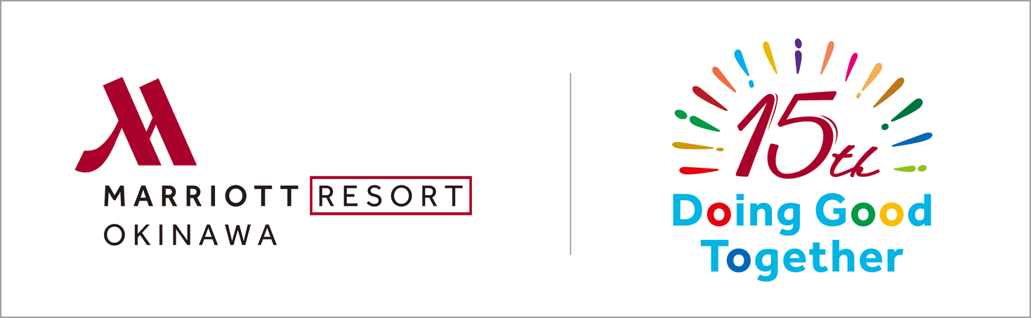 オキナワ マリオット リゾート スパ 開業15周年ロゴマークを発表 15周年を記念してプラン イベントなど周年フェアを展開 株式会社ホテル マネージメントジャパンのプレスリリース