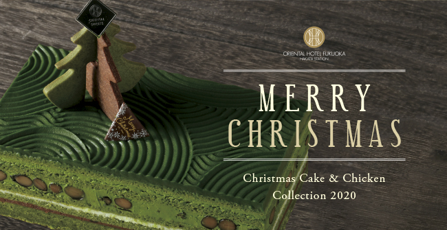 オリエンタルホテル福岡 博多ステーション クリスマスケーキ全5種類とクリスマスチキン オードブルの販売スタート クリスマスケーキ コレクション 株式会社ホテルマネージメントジャパンのプレスリリース