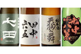 【オリエンタルホテル福岡 博多ステーション】旬の料理と銘酒の饗宴「第十五回 日本酒の会」