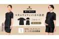 マタニティ期から産後まで、ずっと快適に使える高機能な産前産後フィットネス水着が新発売 ~ママにも赤ちゃんにも優しい水着です