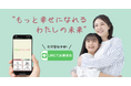 女性の自立を支える“人生再設計プラットフォーム” 離婚とその先をLINEで支援する「りこんほっとLINE」正式リリース
