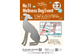 犬と人が「健康」と「笑顔」でつながる1日🐕🌿【No.11 Wellness Dog Event】 開催決定✨ 2025年11月2日(日)@二子玉川 Mizube Fun Base