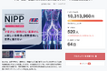【クラウドファンディング事業】開始14日で支援総額1,000万円を突破、500人以上が共感