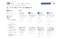 AIツールの検索ポータル『AI BEST SEARCH』 掲載サービス数200突破記念!無料掲載キャンペーンを開催