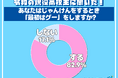 ５人に１人の高校生 じゃんけんで「最初はグー」をやらないことが判明！その理由とは！？