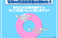 令和の現役高校生の９割以上「２０歳を過ぎてもタバコを吸いたくない」 その理由を大公開！