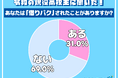 令和の現役高校生の３人に１人が「借りパクの経験がある」ことが判明！その理由とは…