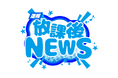 Teenagerに特化したマーケティング情報サイト「放課後NEWS」がローンチ