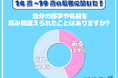 令和の若者の4割「名前を読み間違えられた経験がある」ことが判明 実体験も公開