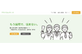 採用代行サービス「デアイリクルーティング」をリリース 〜採用活動における “工数・ノウハウ・予算” 不足を一挙に解決〜