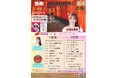 地元在住20年の“暮らしの案内人”と巡る、心と体を整える“再出発の京都旅”ギネス記録保持者・渡邉有優美が導く「魂の旅 in 京都」開催決定