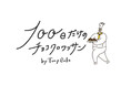 【2026年5月29日OPEN予定】“100日で閉店”するチョコクロワッサン専門店が新潟初出店