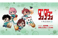 TVアニメ『ダンダダン』×Bull Pulu コラボキャンペーンが6月20日(金)より開催決定!